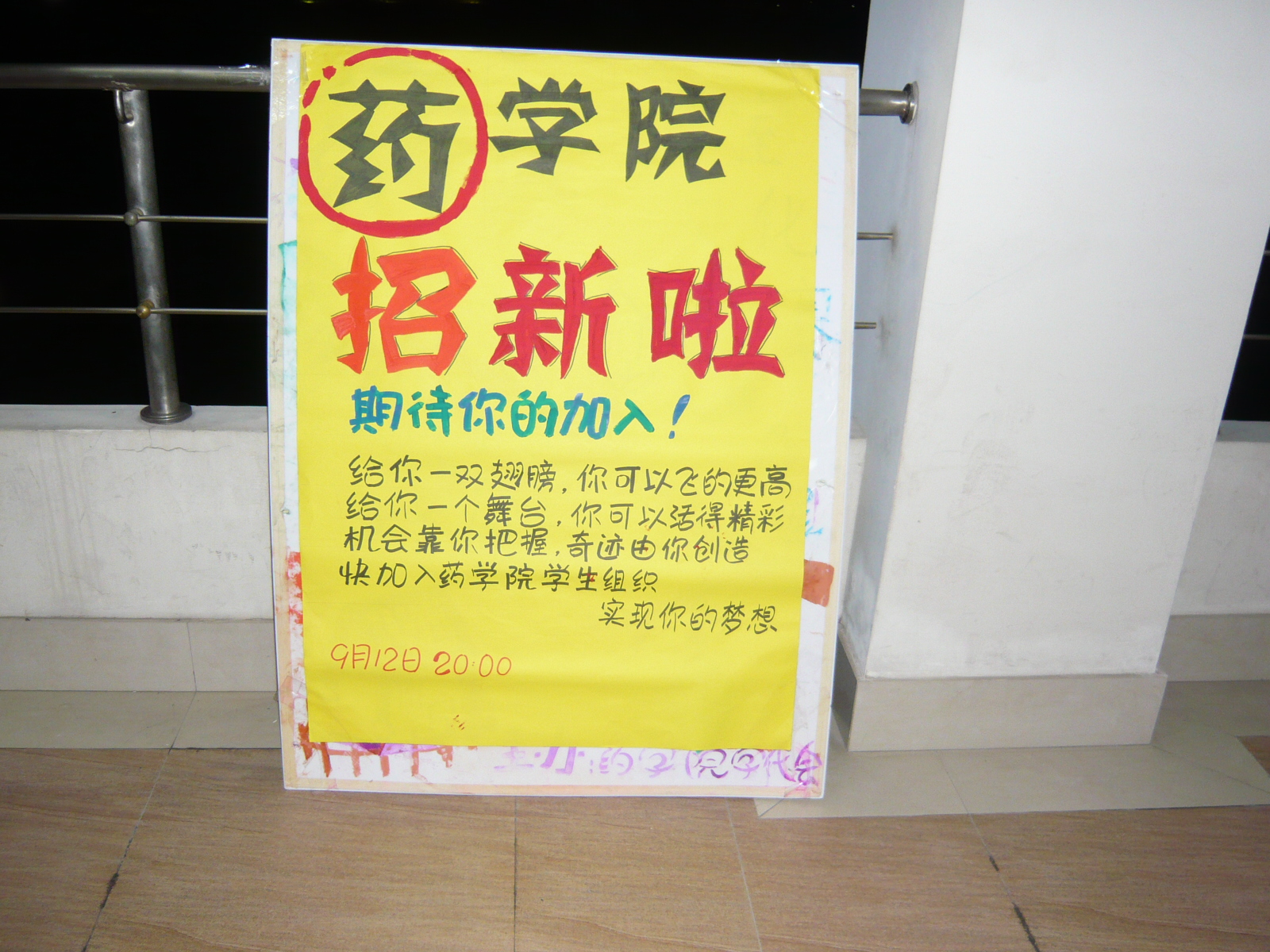 亚洲色情
招新展板