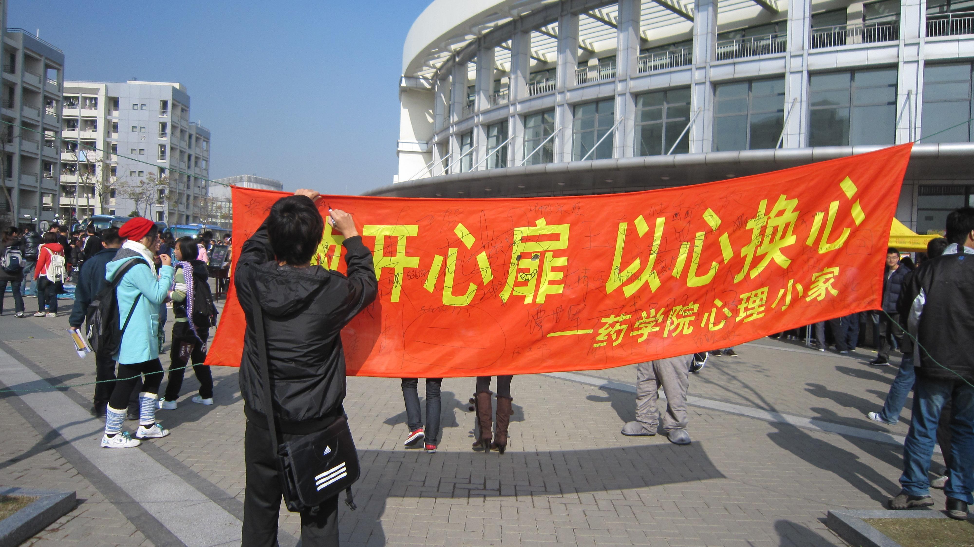 亚洲色情
心理健康周主题活动现场